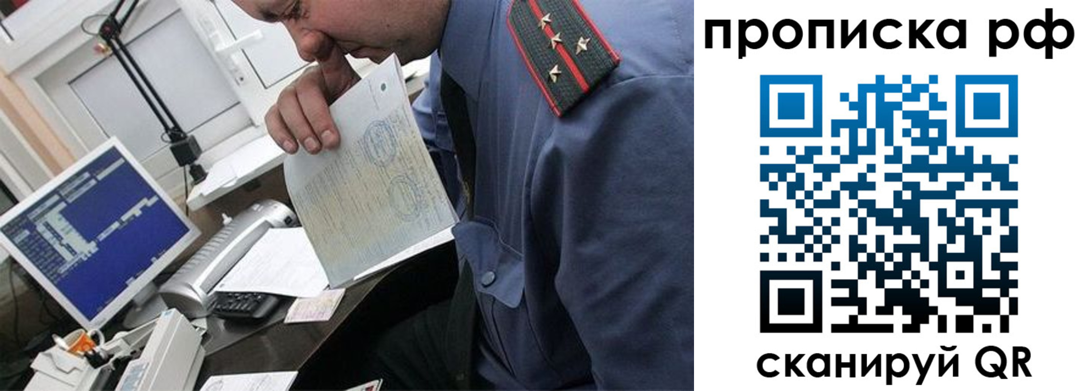 прописка законно в Геленджике