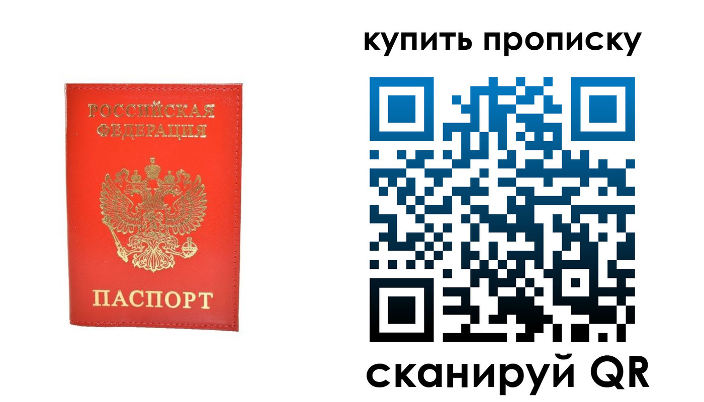 временная регистрация законно в Геленджике