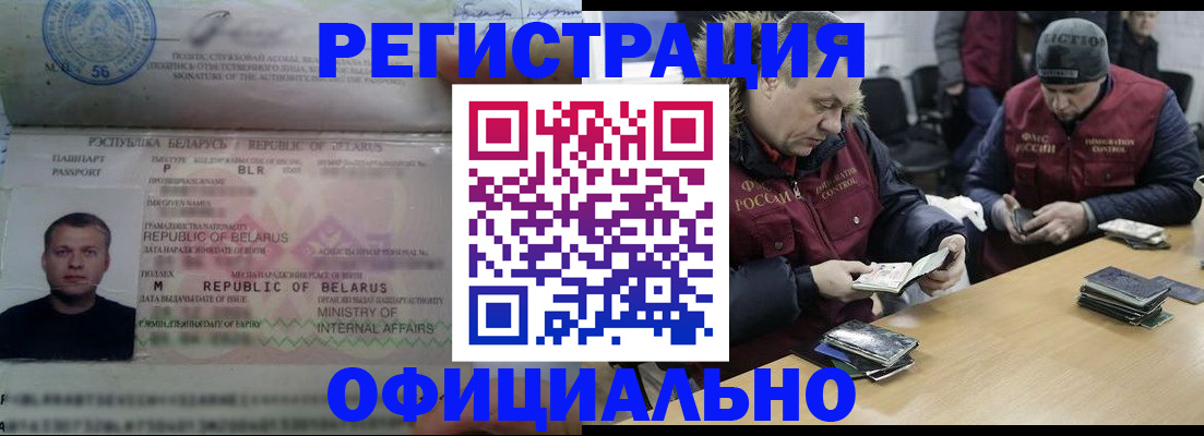 регистрация в Геленджике