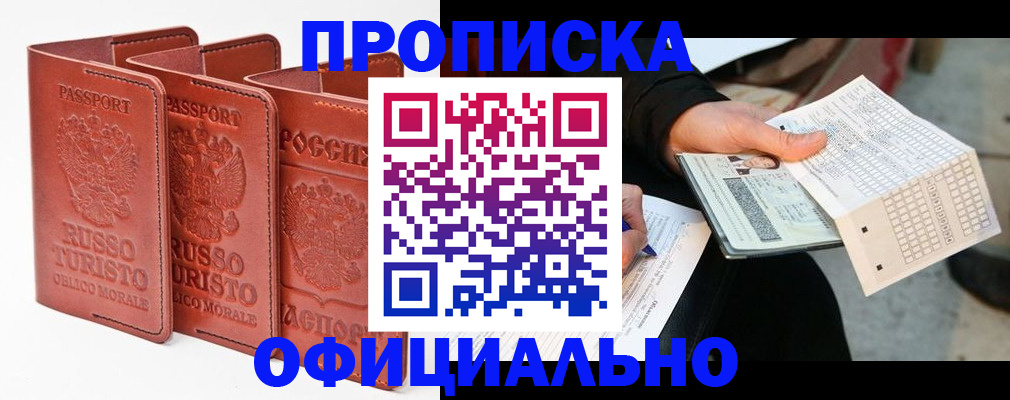 регистрация для школы в Геленджике