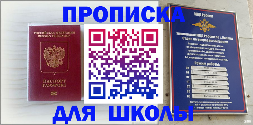 прописка паспорт в Геленджике