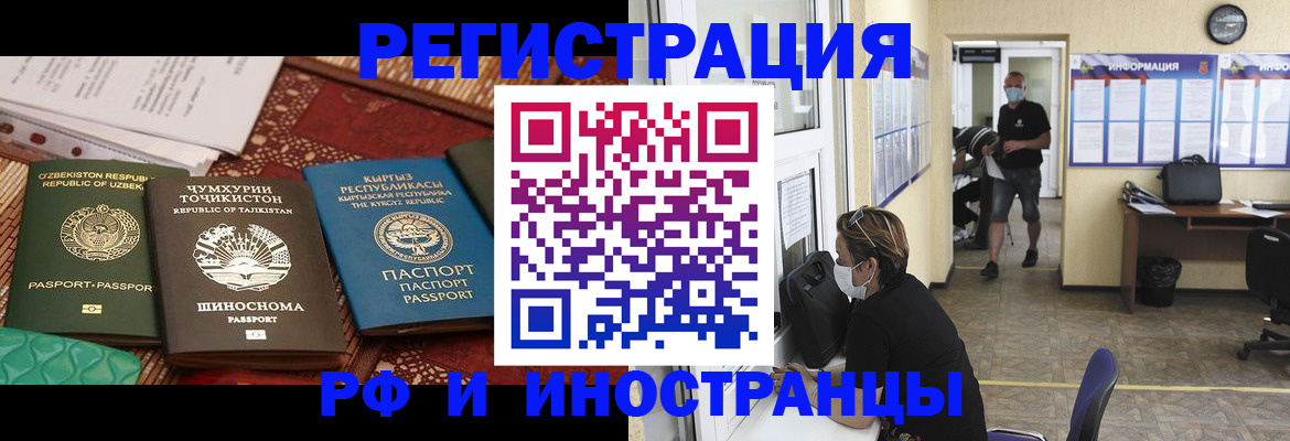 временная регистрация в квартире в Геленджике